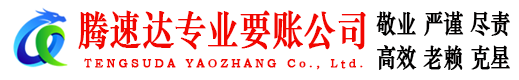 吉州收账公司